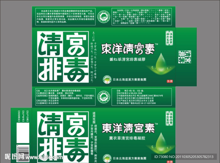 药品包装