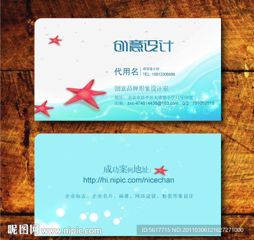 精美时尚名片
