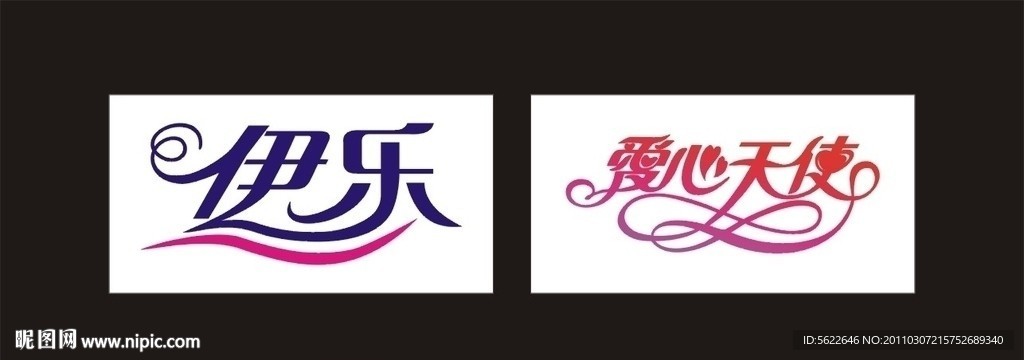 标志 logo设计