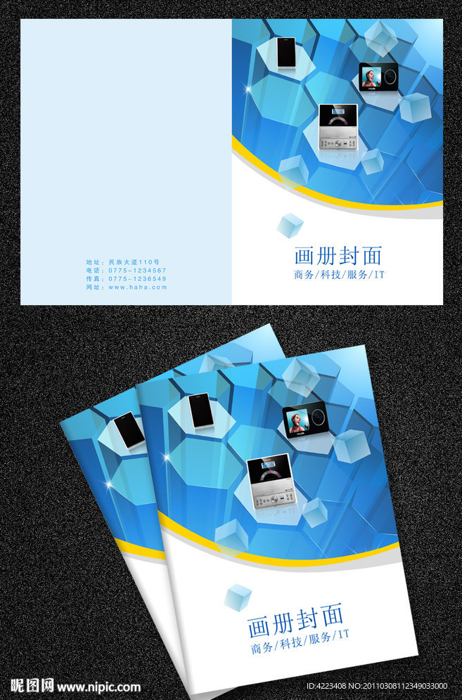 产品画册封面 PSD