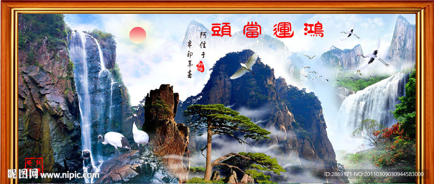 鸿运当头