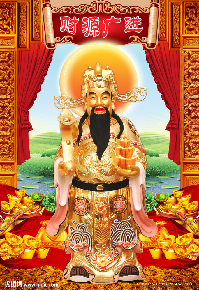 财神到