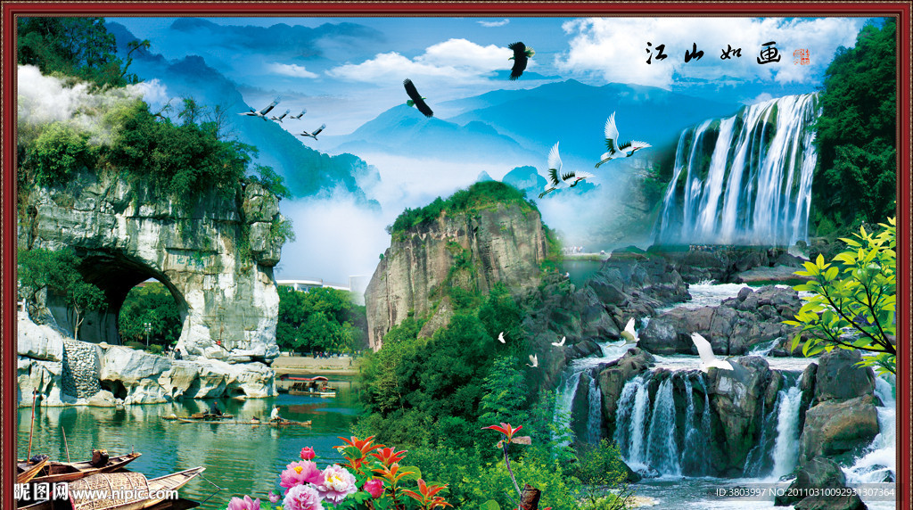 山水风景