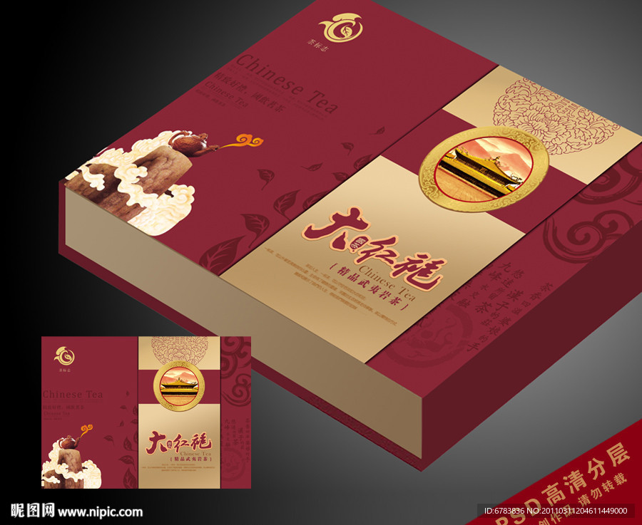 大红袍茶礼盒