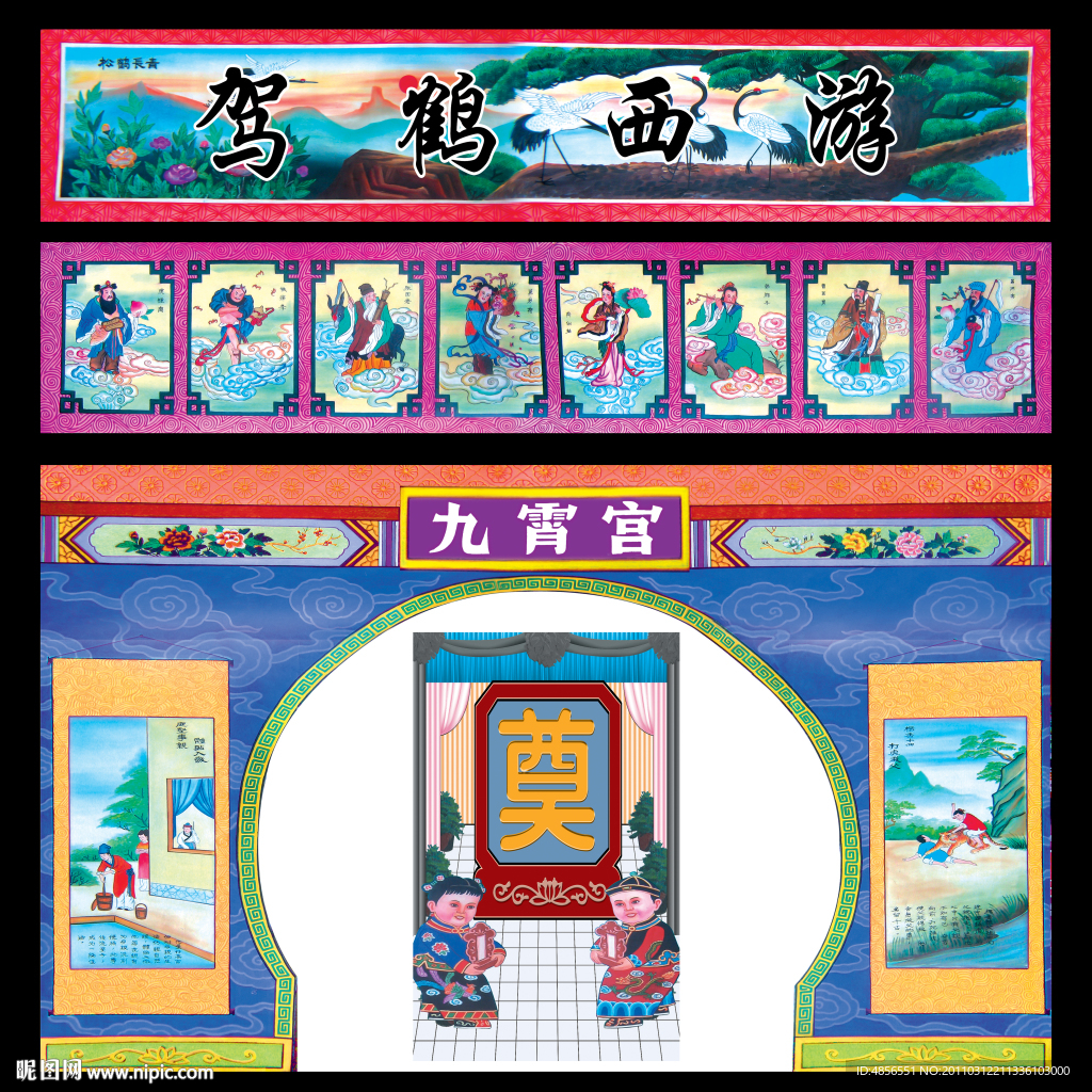 灵堂