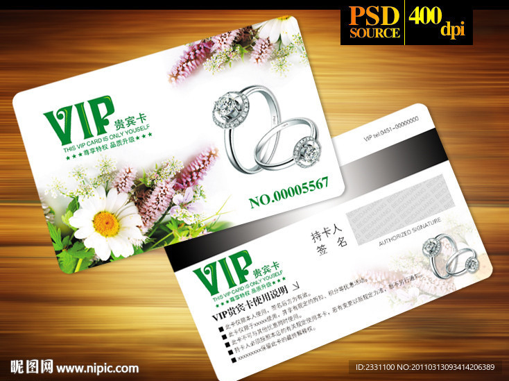 VIP卡 贵宾卡