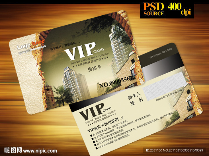 VIP卡 贵宾卡