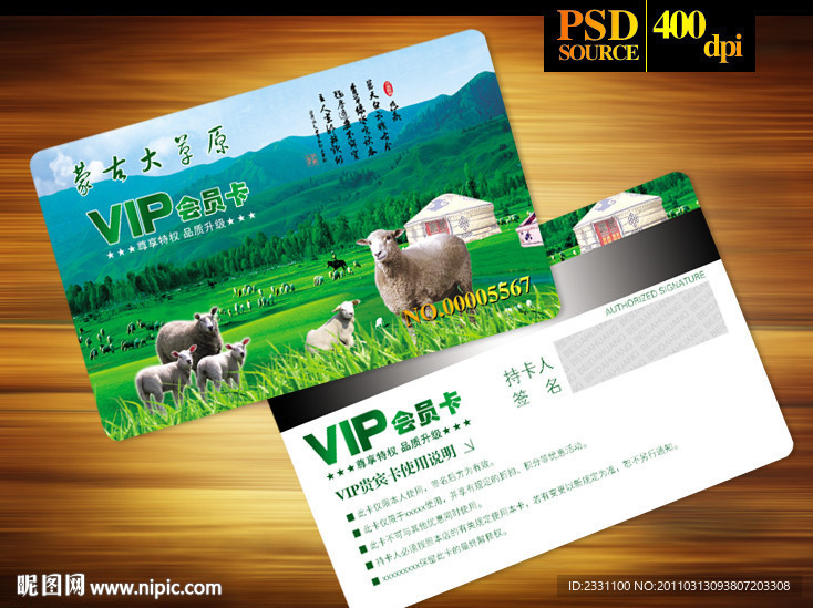 VIP卡 贵宾卡