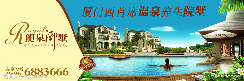 房地产户外看板