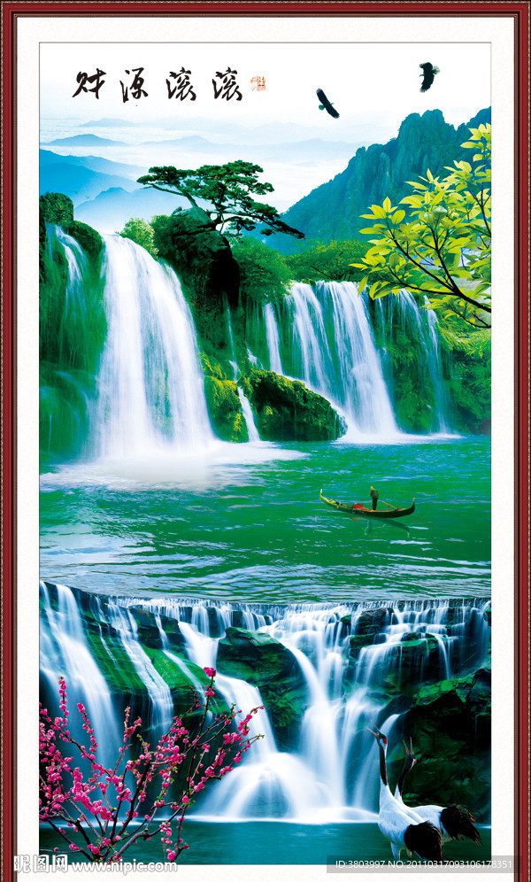 山水风景图