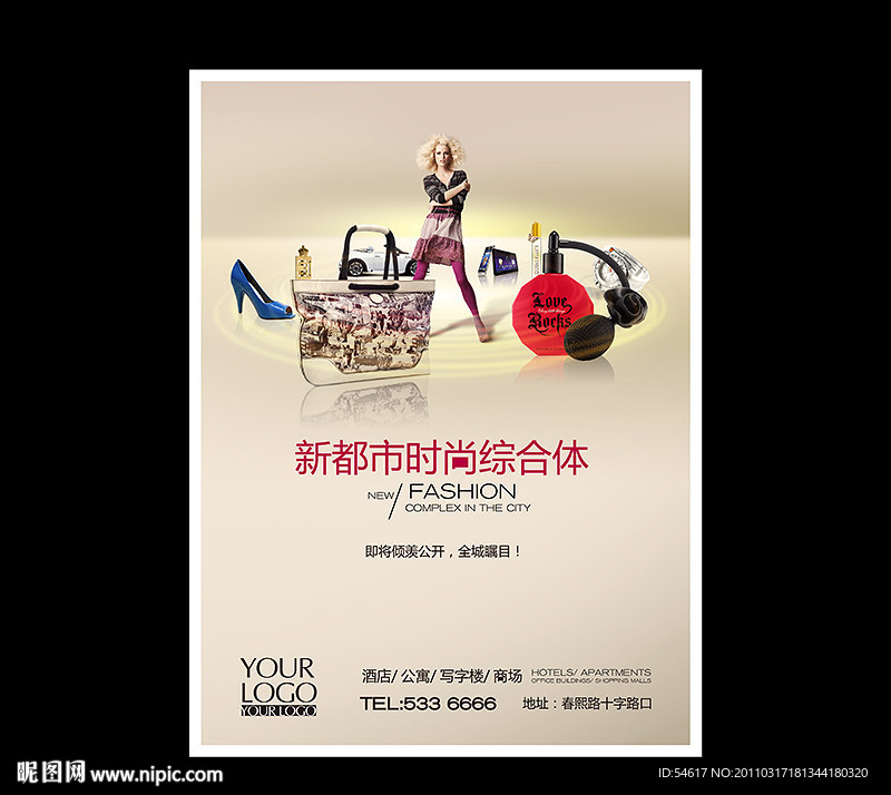 高端商业地产形象报版