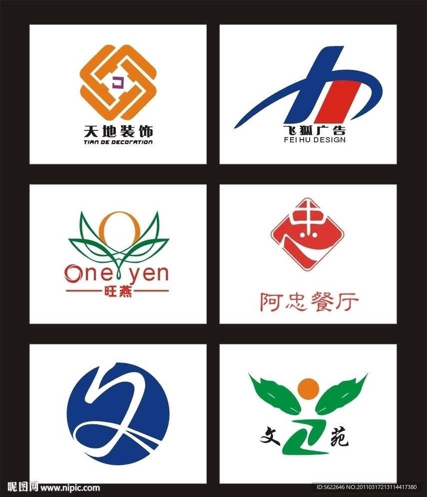 标志设计 logo