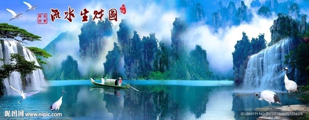 山水画 瀑布 湖