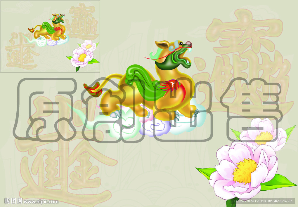 招财貔貅