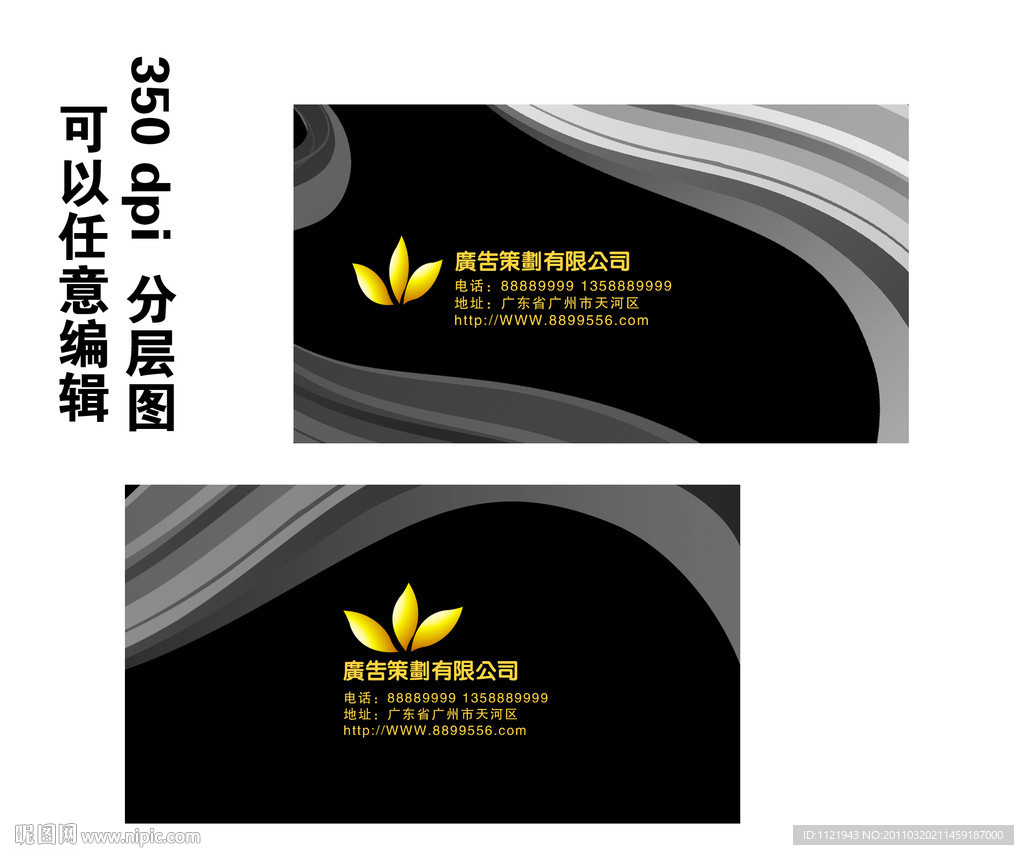 名片设计