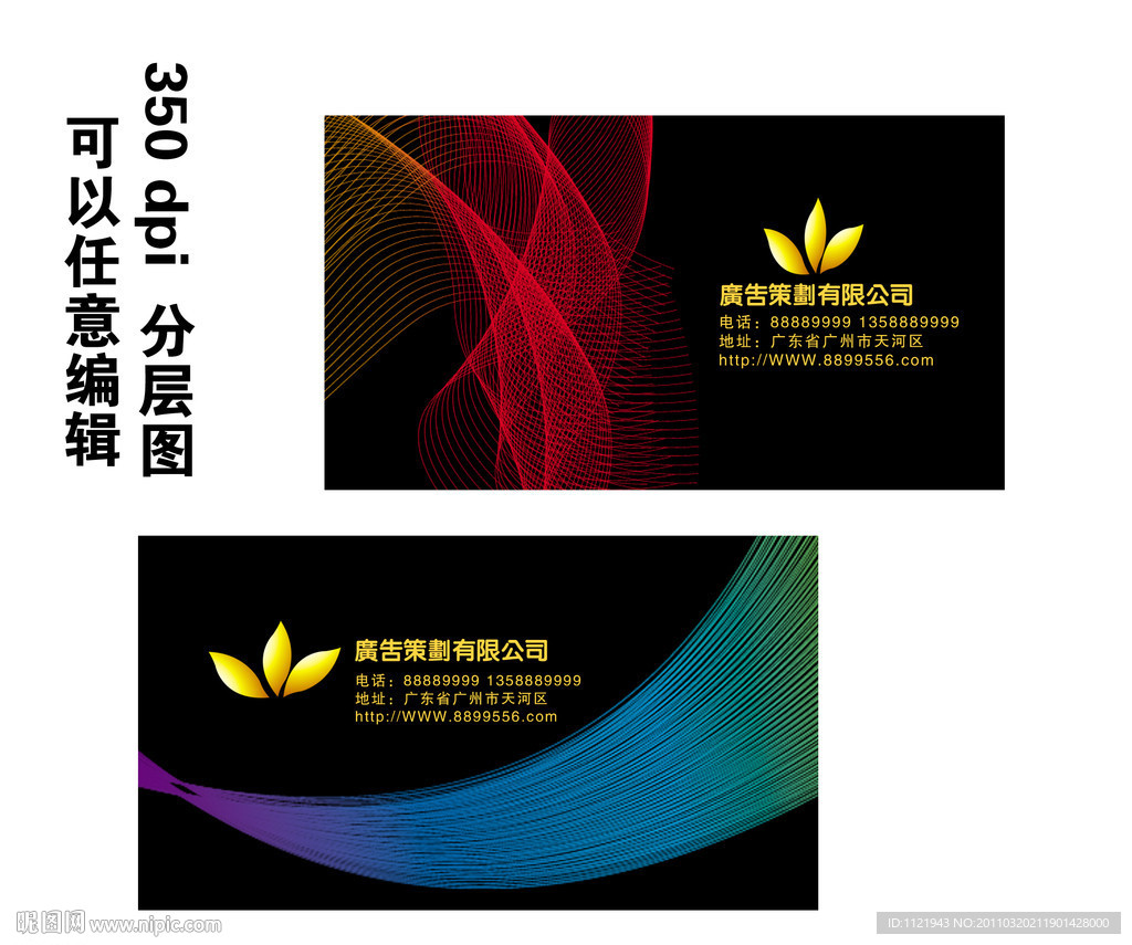 名片设计