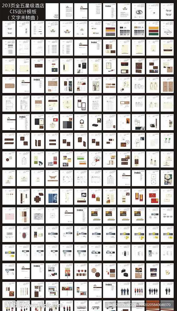 五星级酒店CIS设计