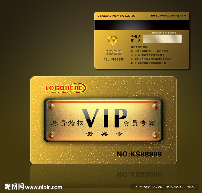 高档VIP卡