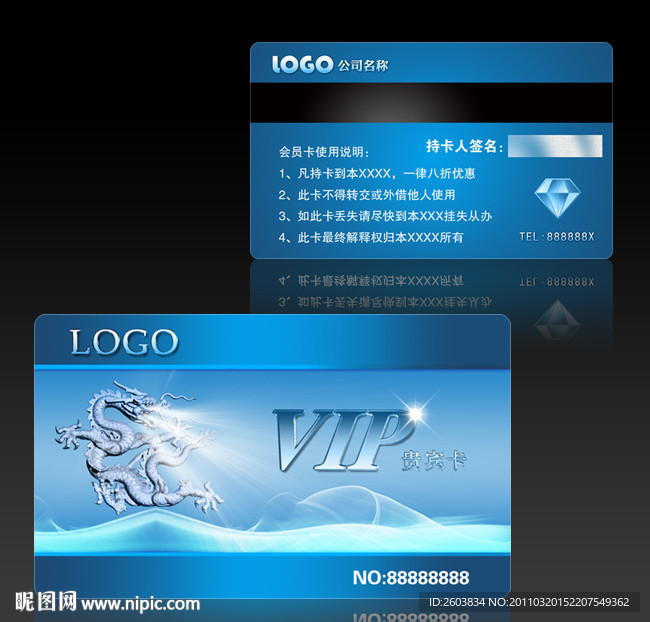 VIP卡模板PSD