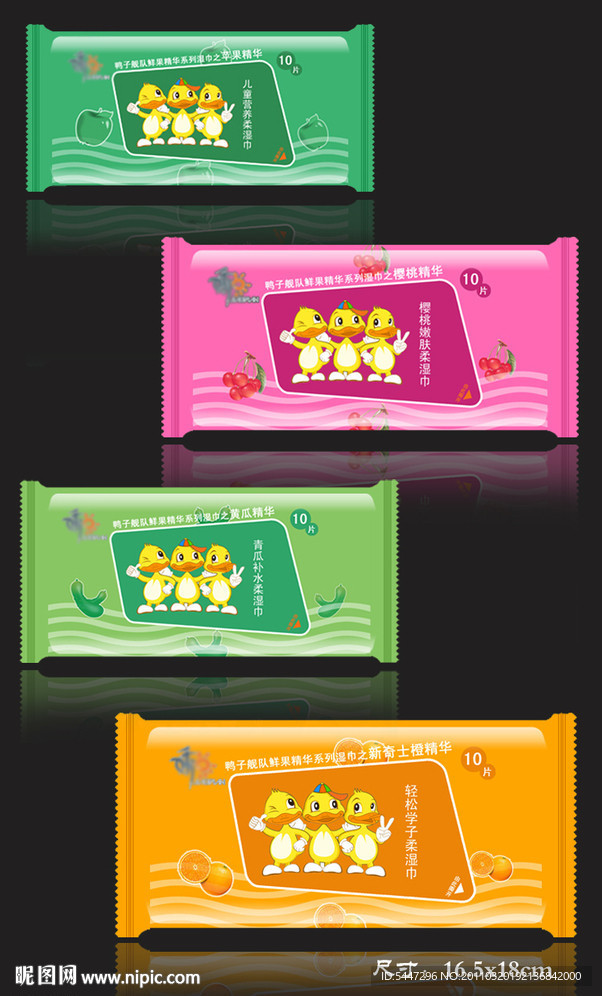 湿巾卡通包装设计（展开图）
