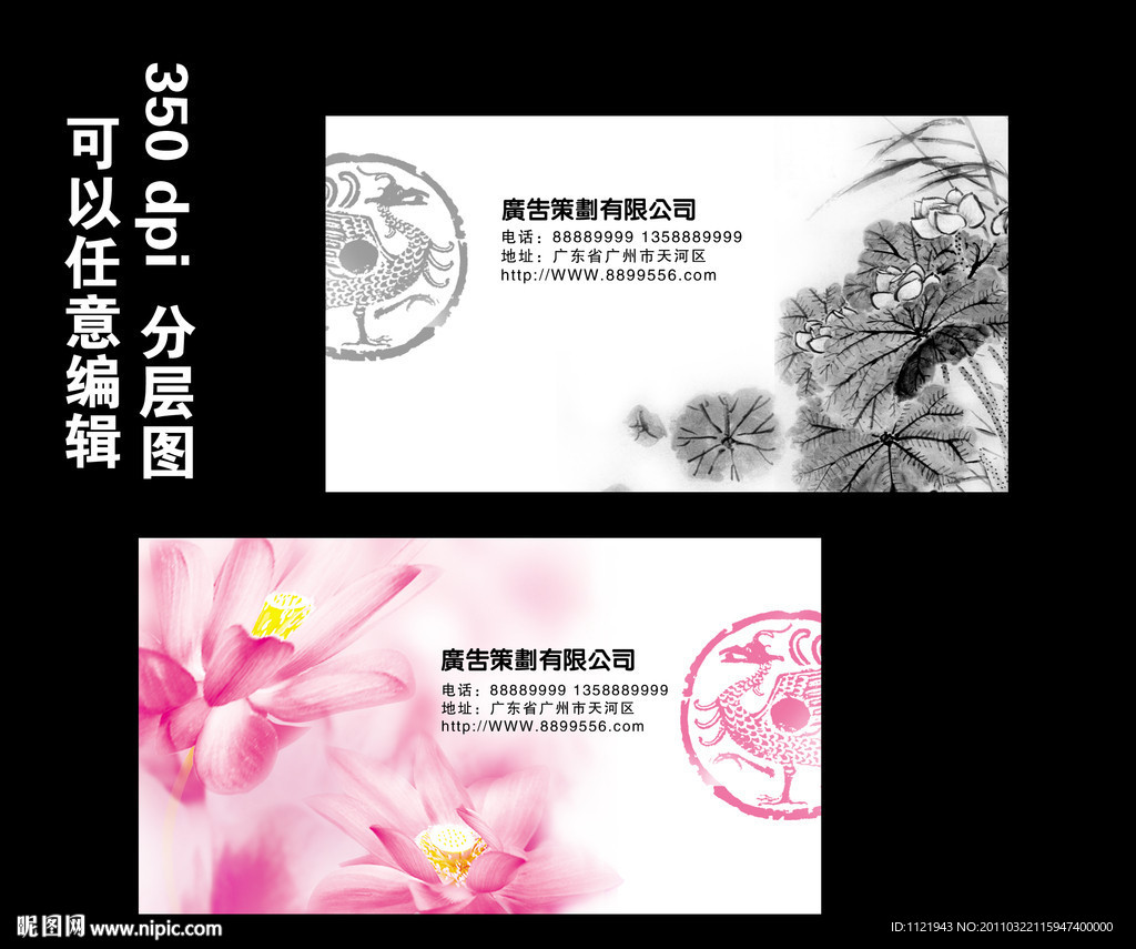 行业名片