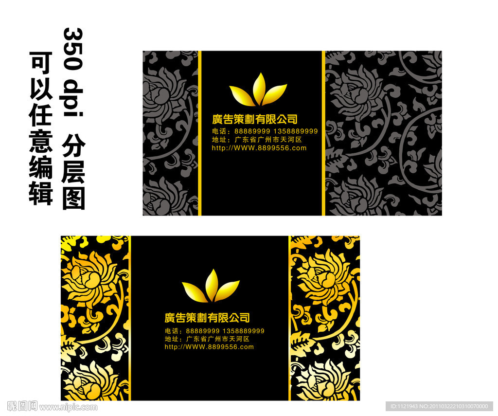 公司名片