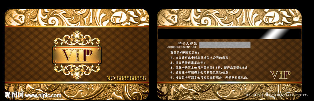 贵宾卡