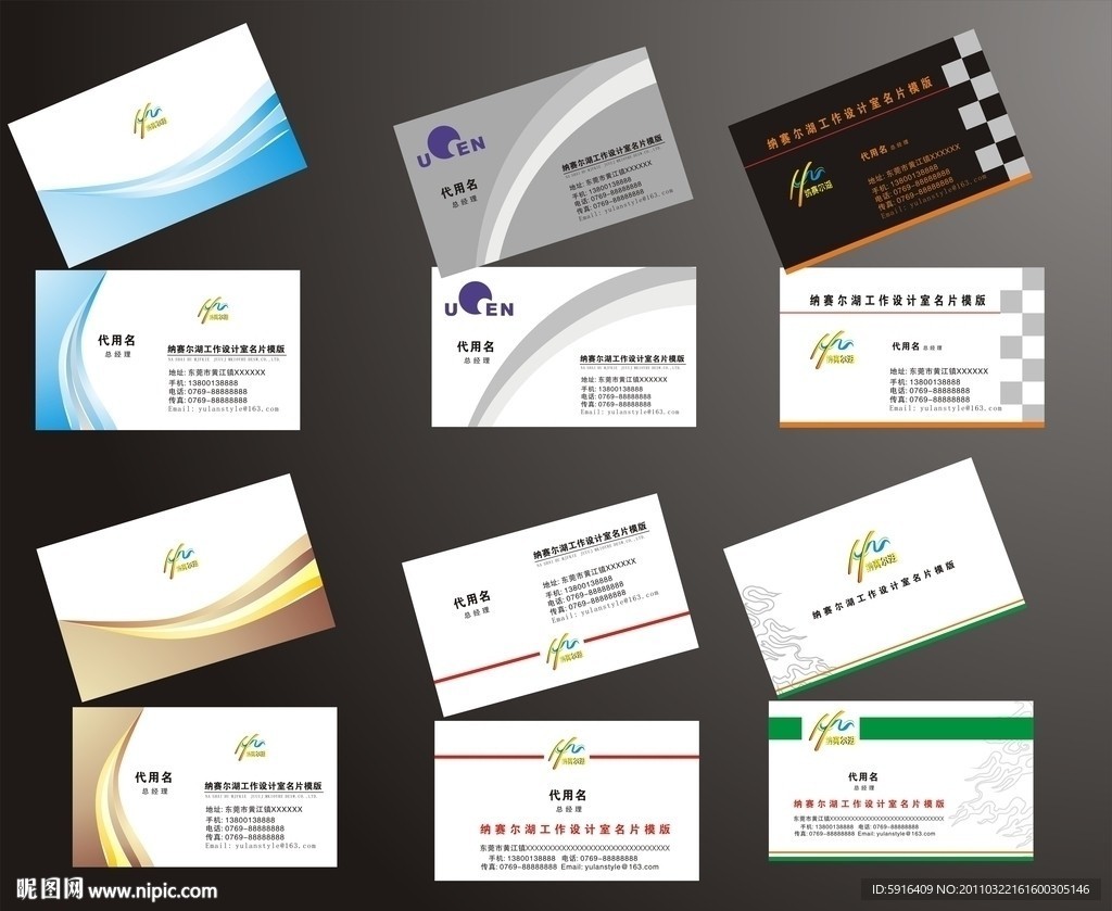 名片设计模版