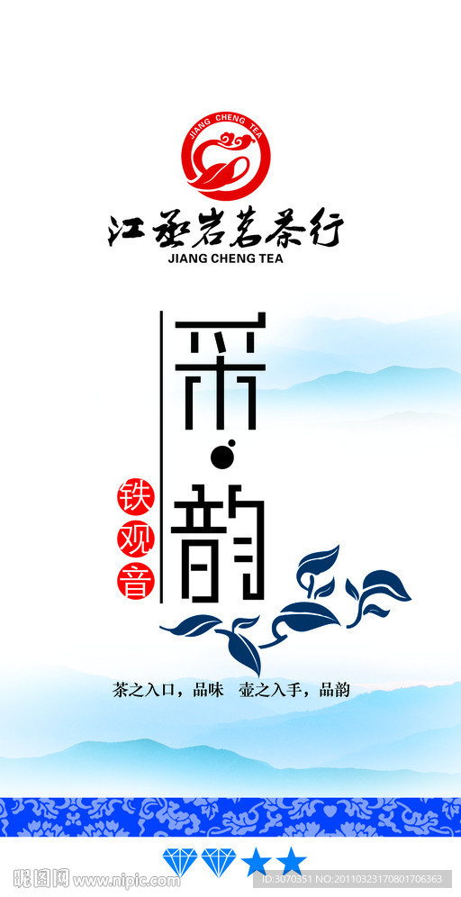 采韵 茶叶包装