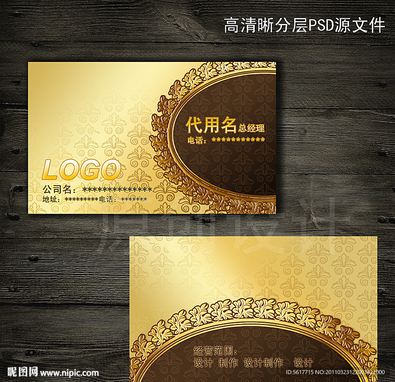 欧式高档名片