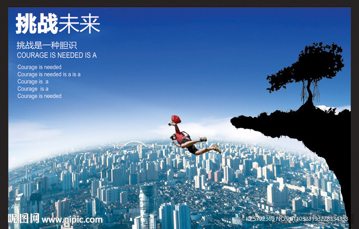 企业文化