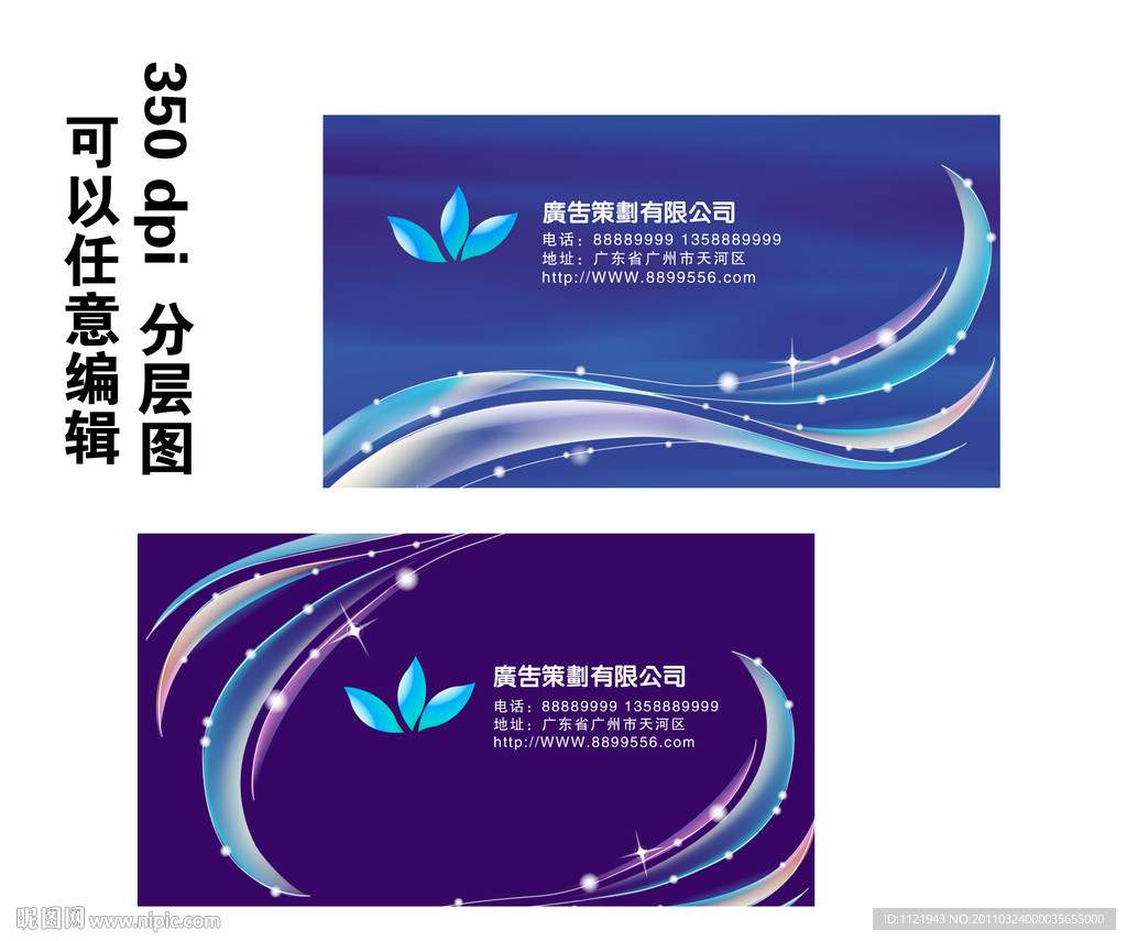 公司名片