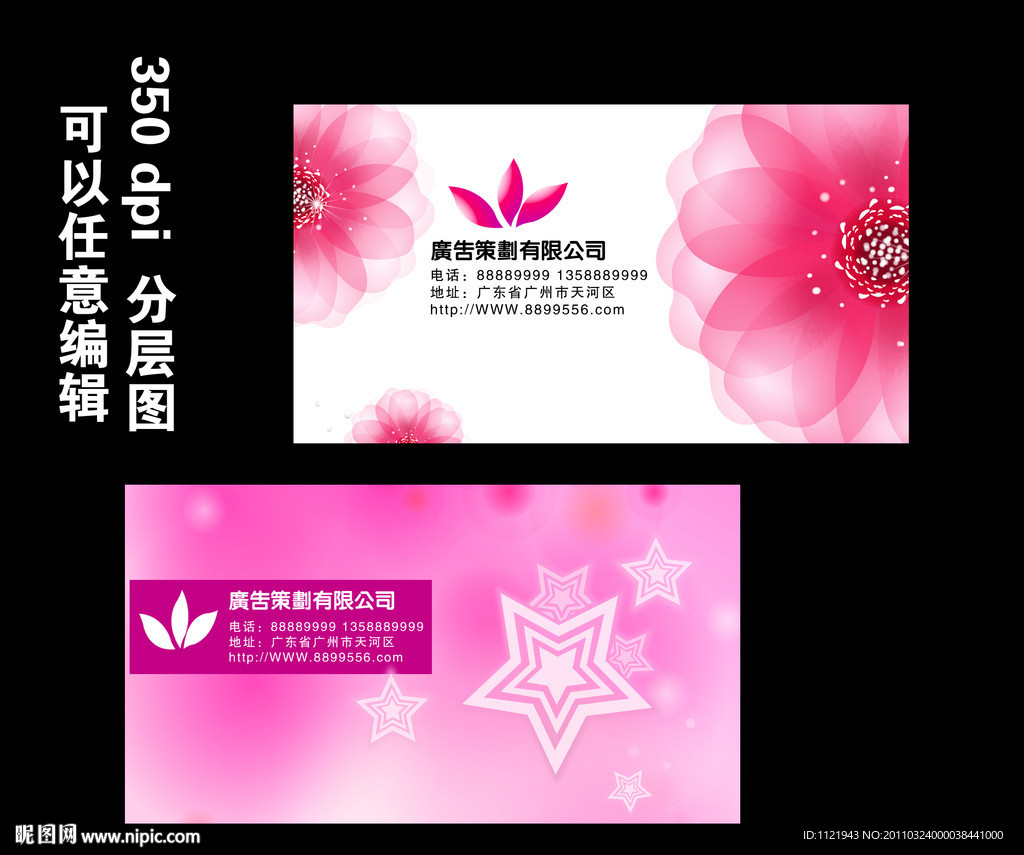 公司名片