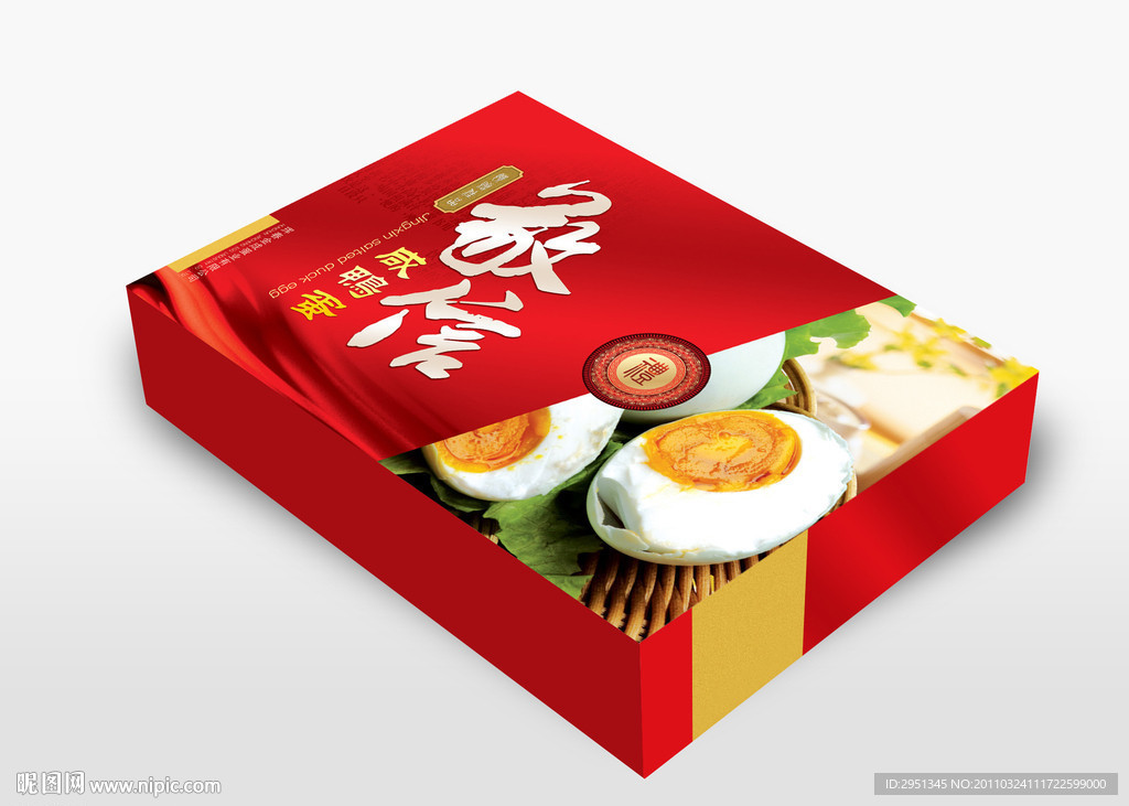 敬信咸鸭蛋精品礼盒包装