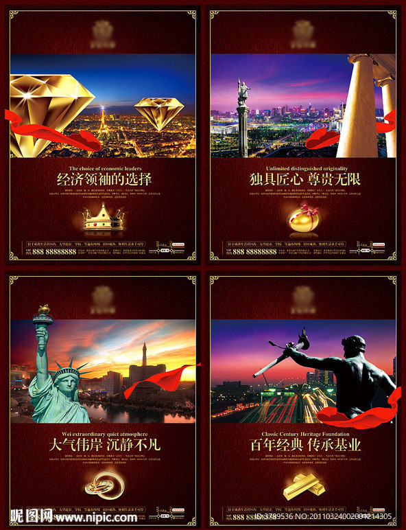 房地产广告