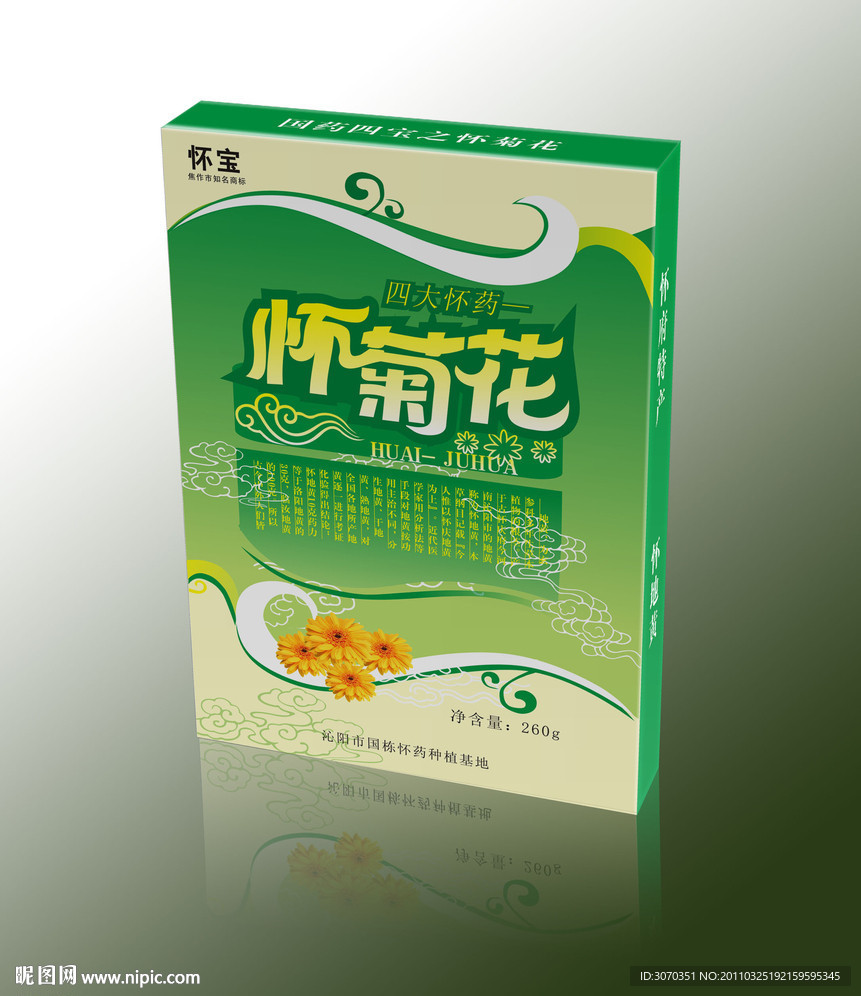 四大怀药怀菊花包装
