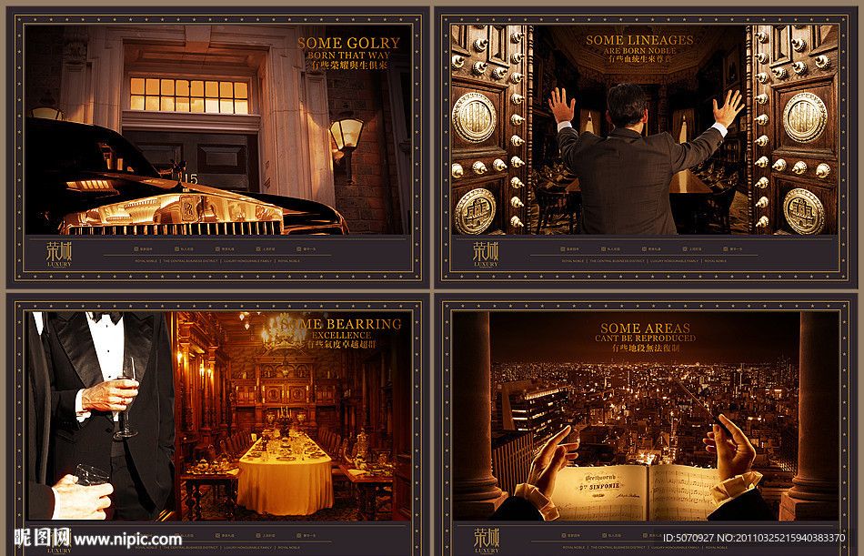 尊贵房地产合集