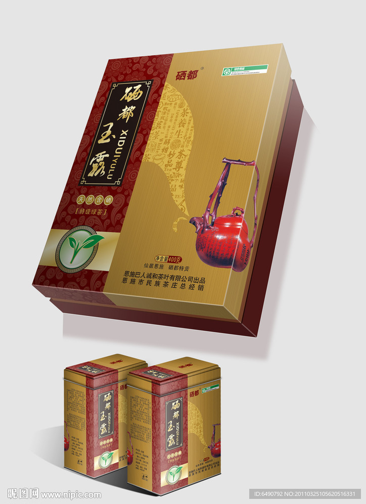 恩施玉露礼盒包装图片