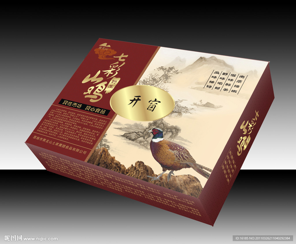 山鸡包装设计