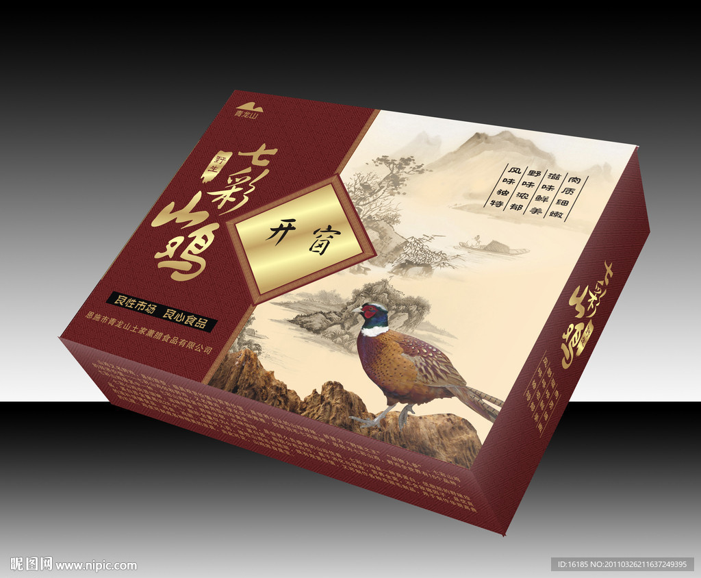 山鸡包装设计