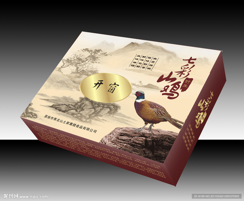 山鸡包装设计