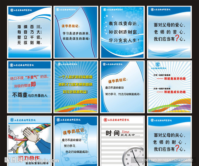 企业展板图 企业标语 企业形象图片