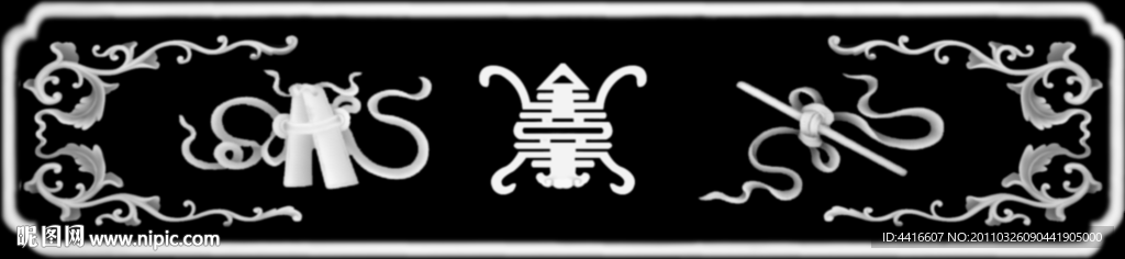 横幅八宝浮雕图
