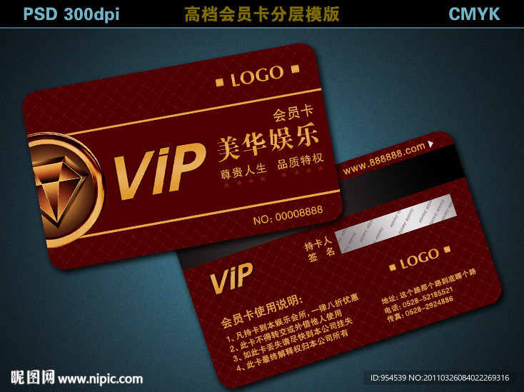 VIP会员卡