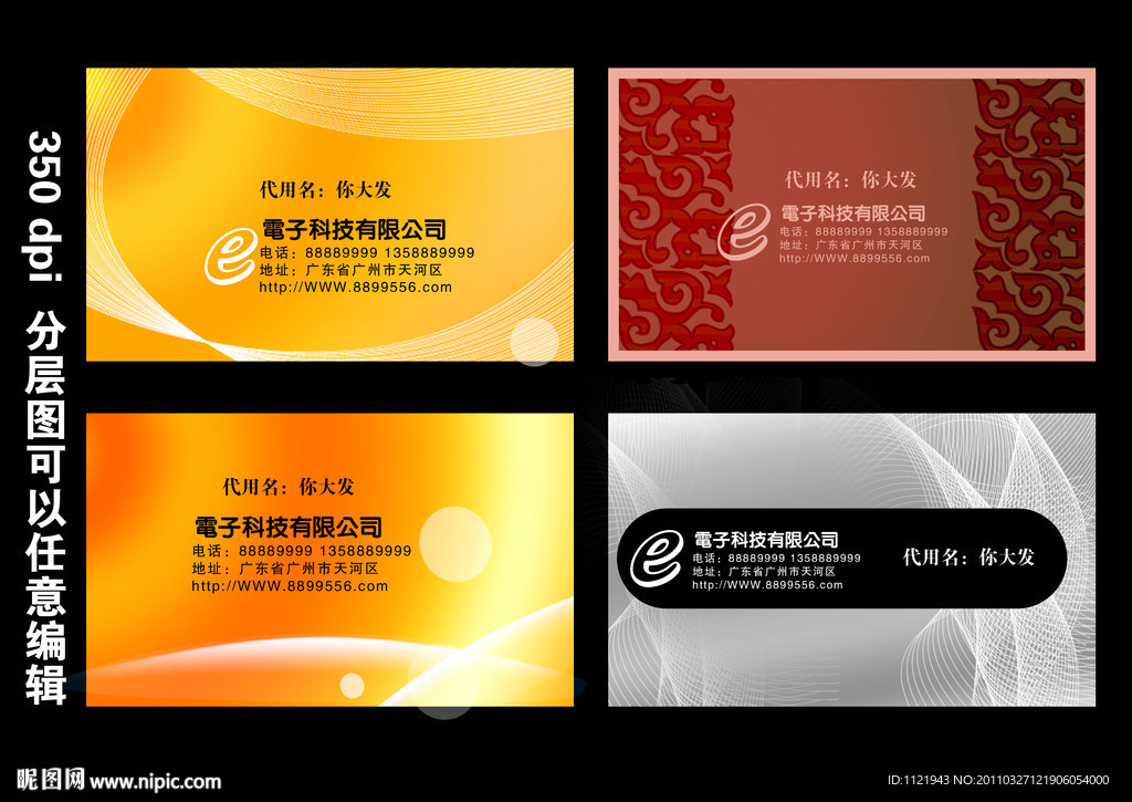 公司名片