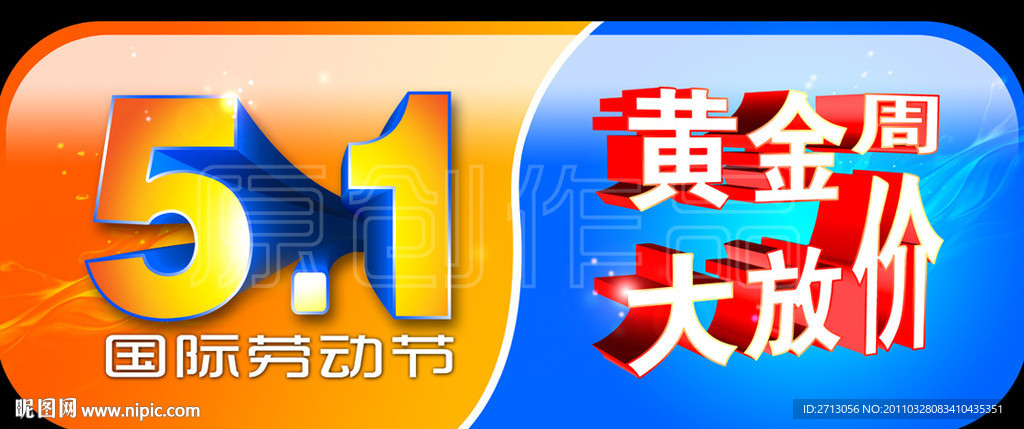 劳动节