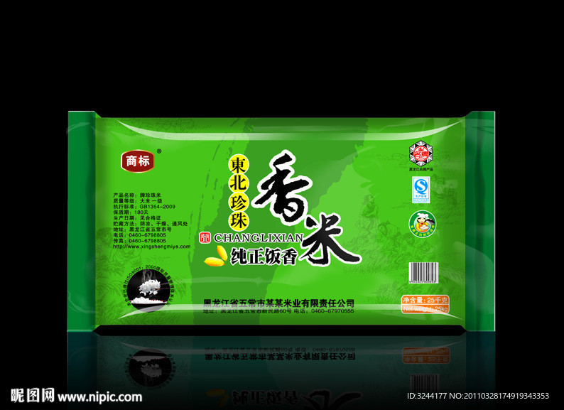 东北大米包装