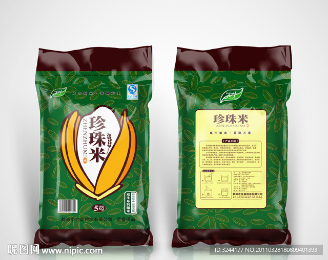 珍珠米包装袋子