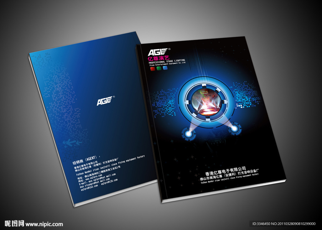 电子科技封面（展开图）