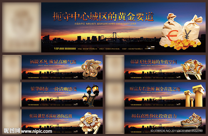 房地产广告
